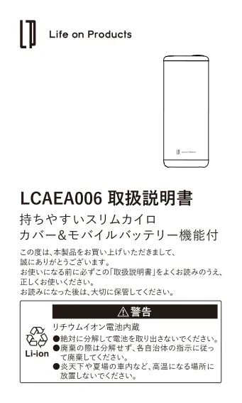 lifeonproducts LCAEA006